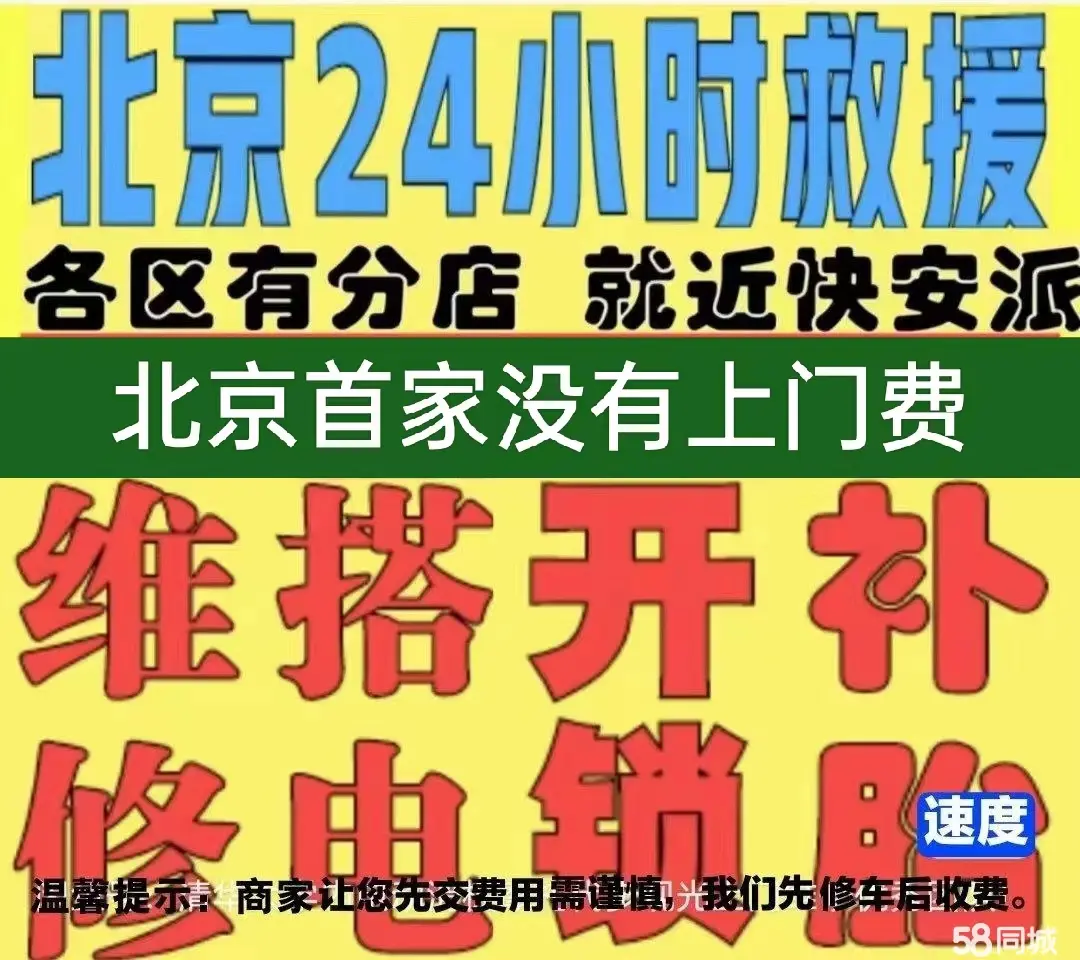 西青区附近店修自行车修补换轮胎安组装电瓶车摩托上门维修搭电激活
